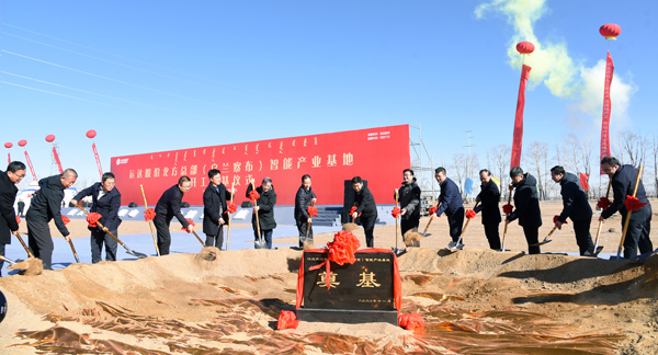 918博天堂股份北方总部（乌兰察布）智能产业基地开工奠基仪式顺利举行