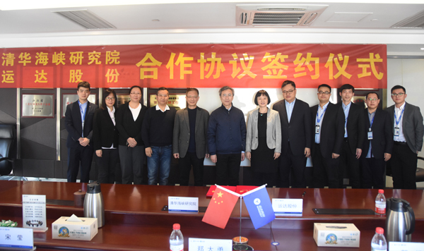 918博天堂股份与清华海峡研究院签署合作协议