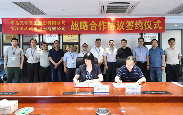 918博天堂股份与天能重工签署战略合作协议