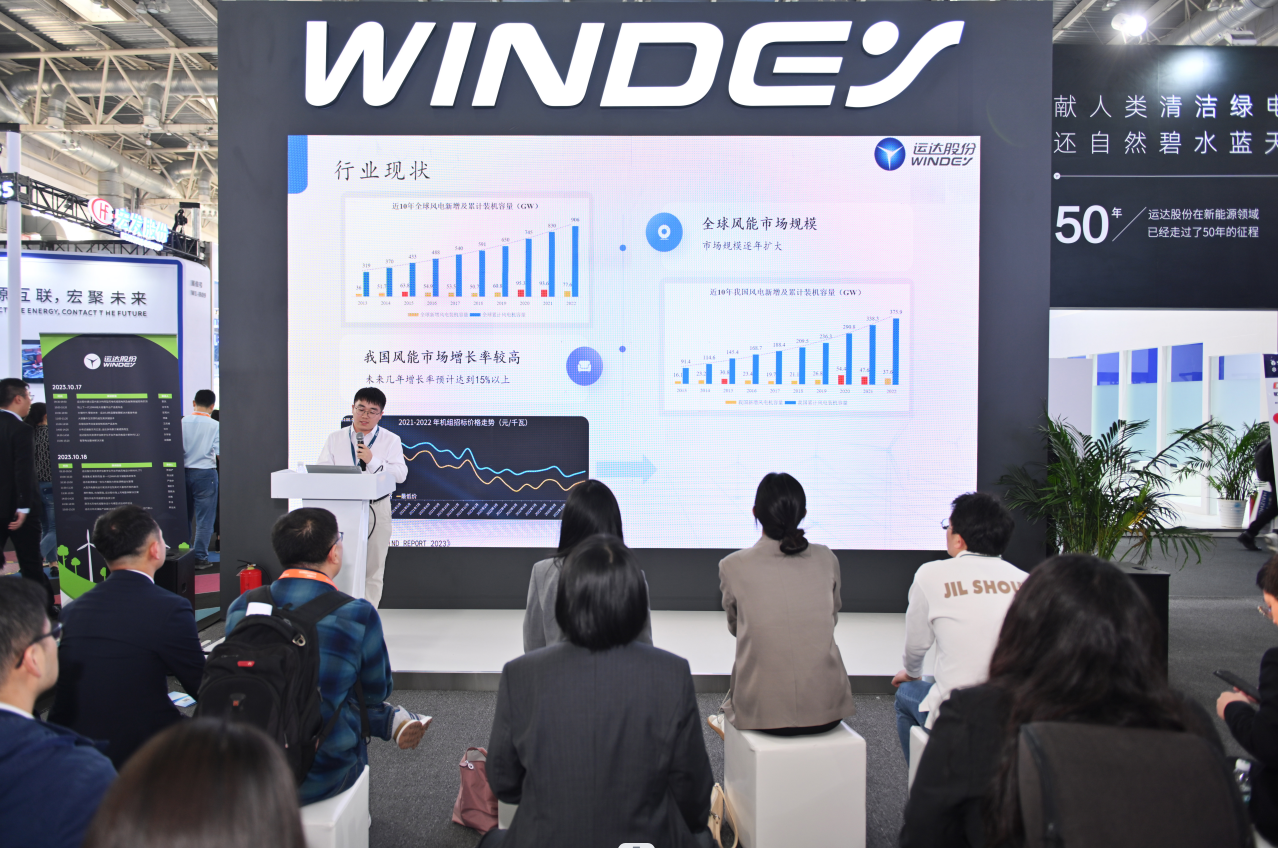 【CWP看点速&ldquo;达&rdquo;】&ldquo;运风、驭能&rdquo;平台正式发布 &mdash;&mdash;918博天堂股份开启风电设计新时代