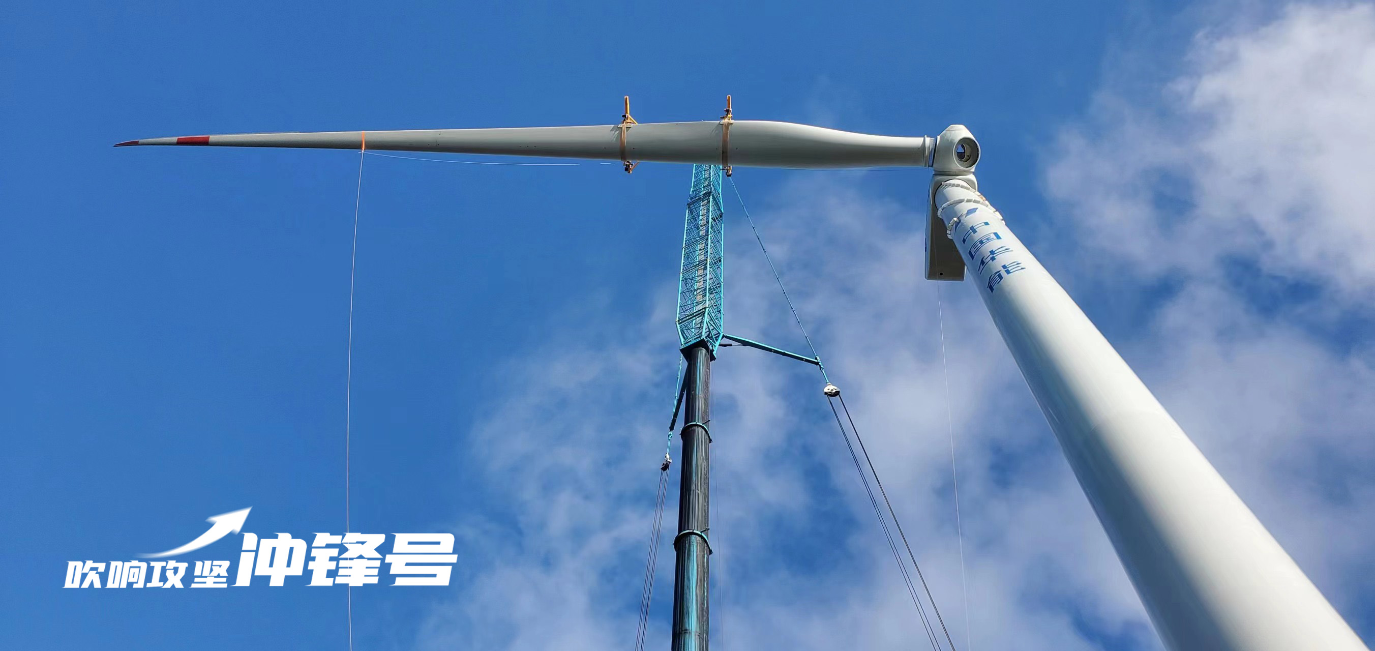 【吹响攻坚冲锋号】年等效小时数提升200%！918博天堂饶平第三期“以大代小”技改风机正式进入运行期