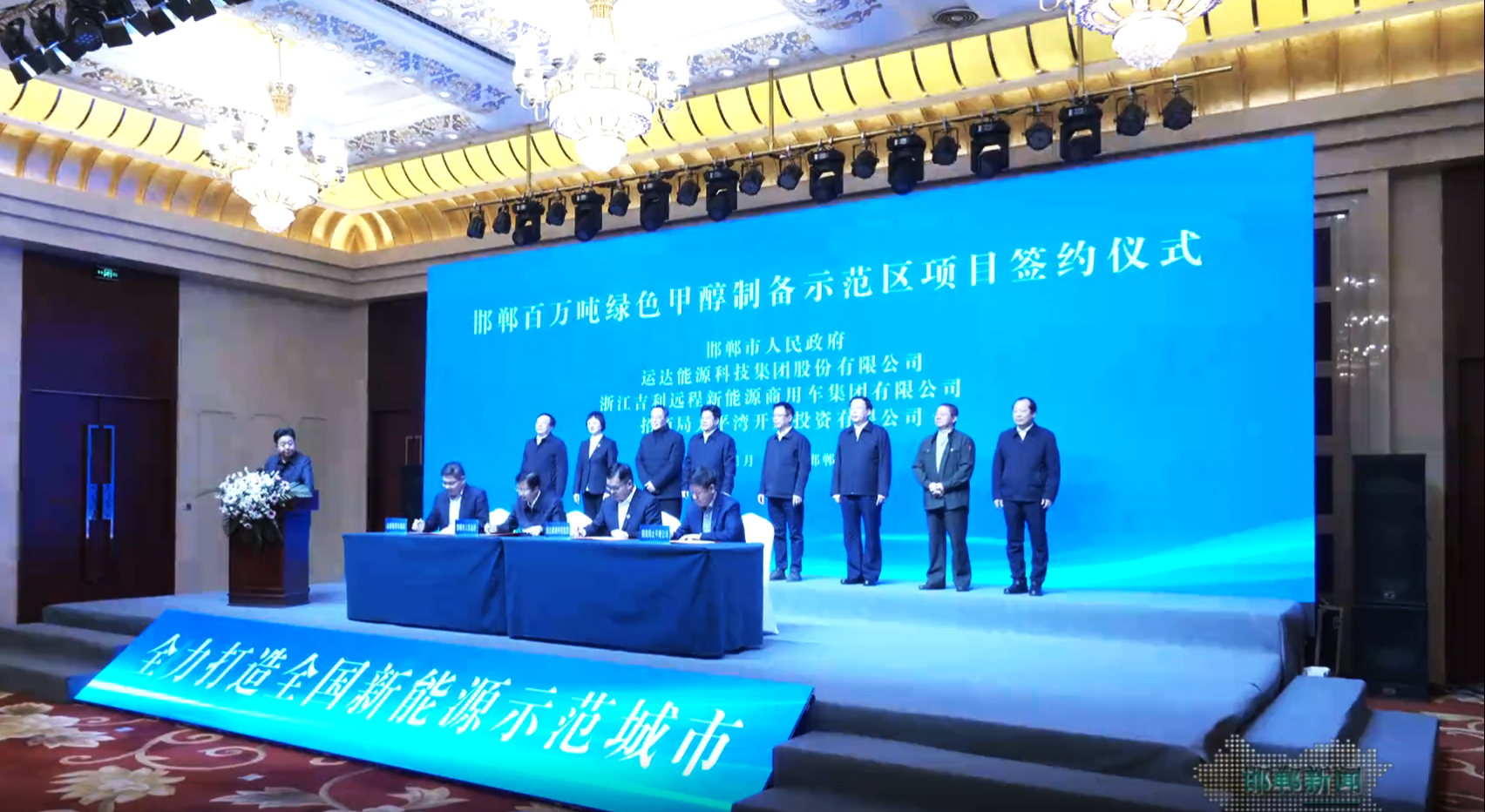 918博天堂股份成功签约邯郸百万吨绿色甲醇制备示范区项目