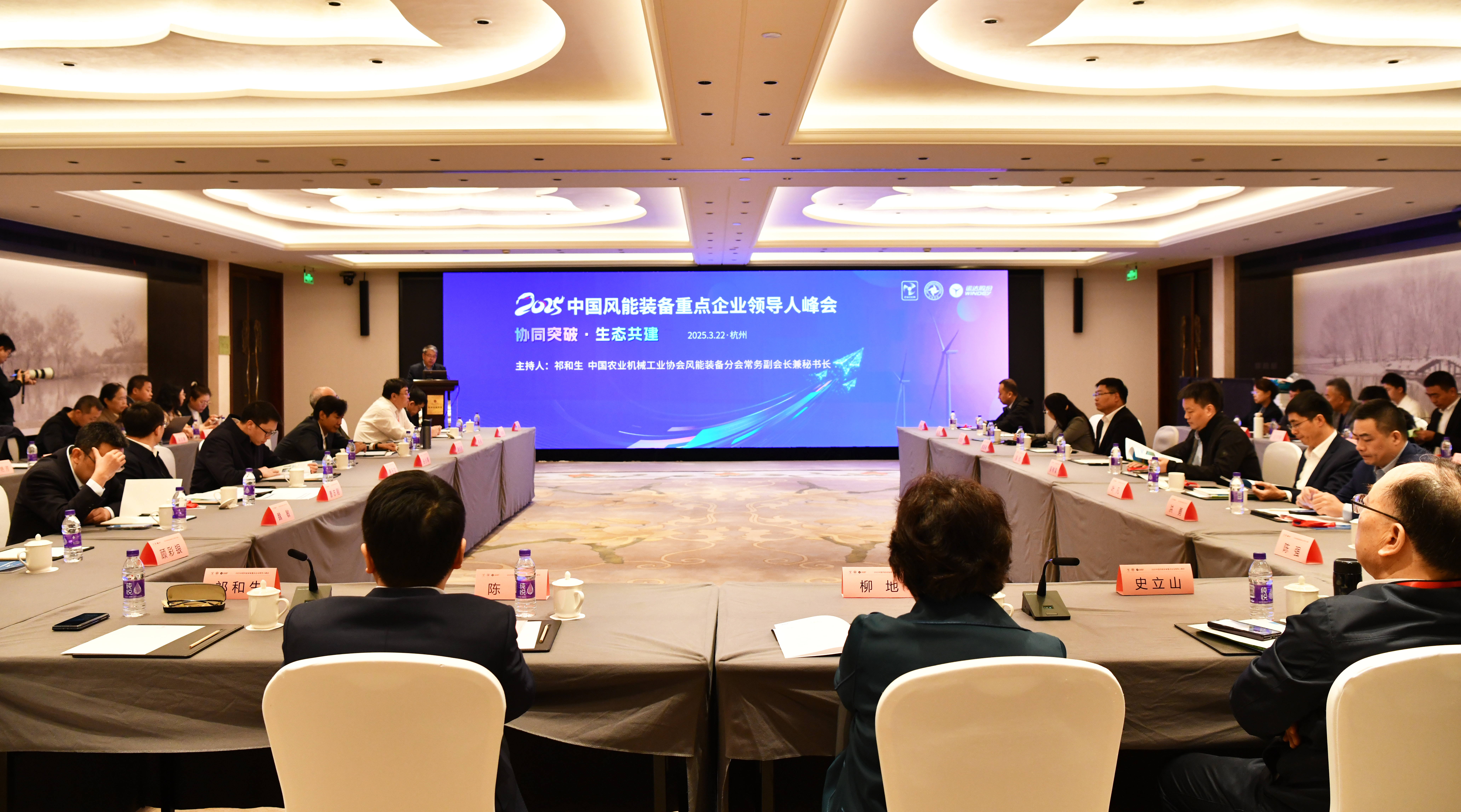 918博天堂承办丨2025中国风能装备重点企业领导人峰会在杭启幕