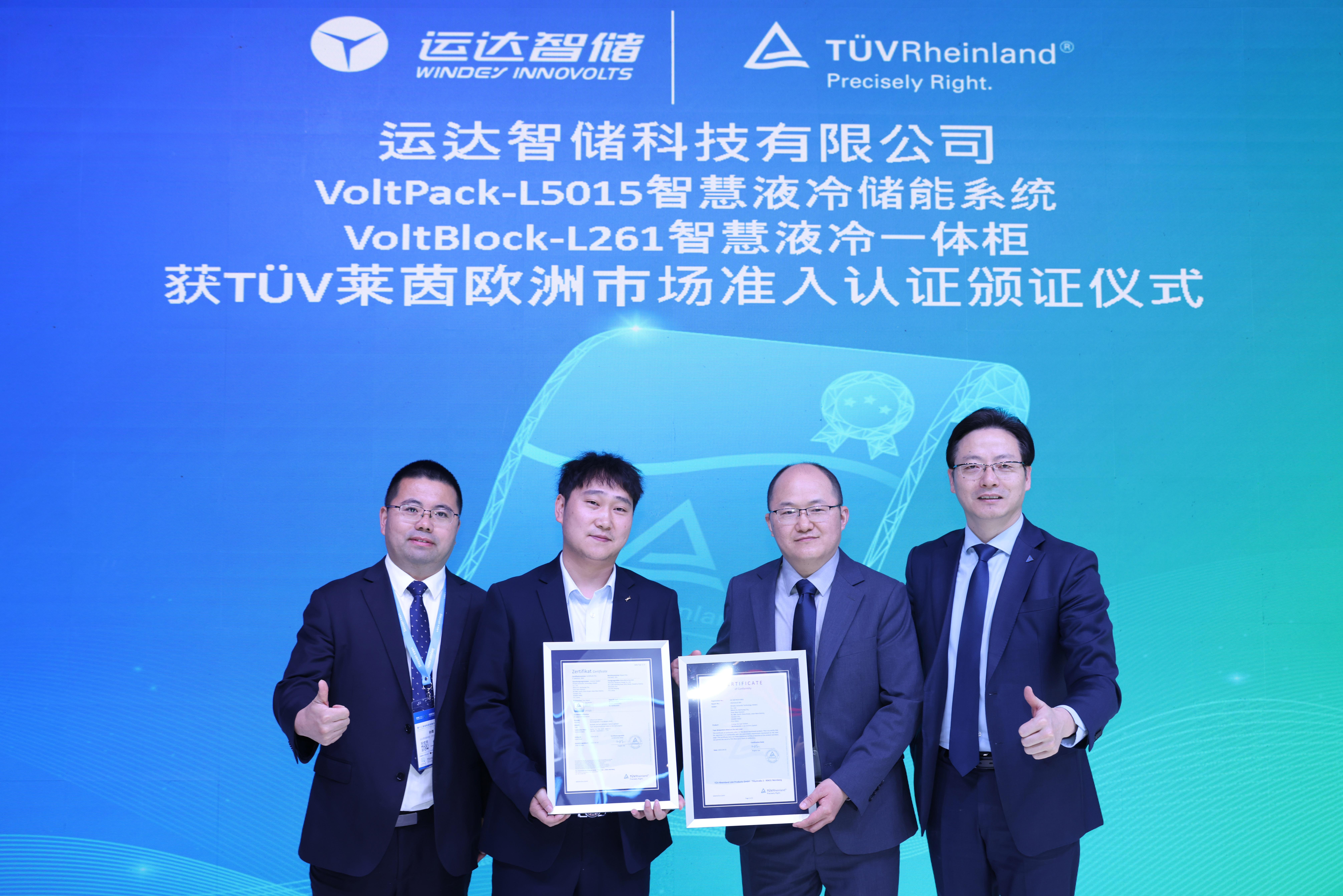 欧盟权威认证，918博天堂全球储能战略再升级