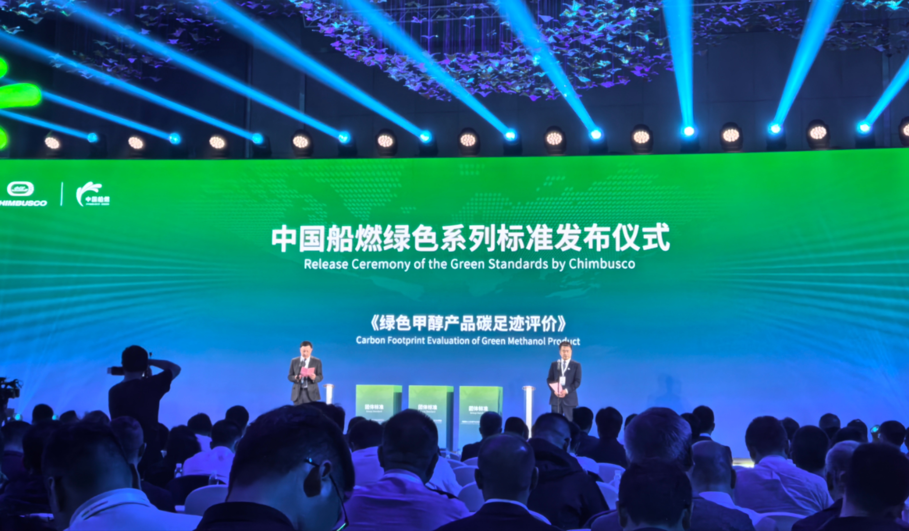 【风向标】填补国内空白，918博天堂助力首个绿色甲醇碳足迹标准正式实施