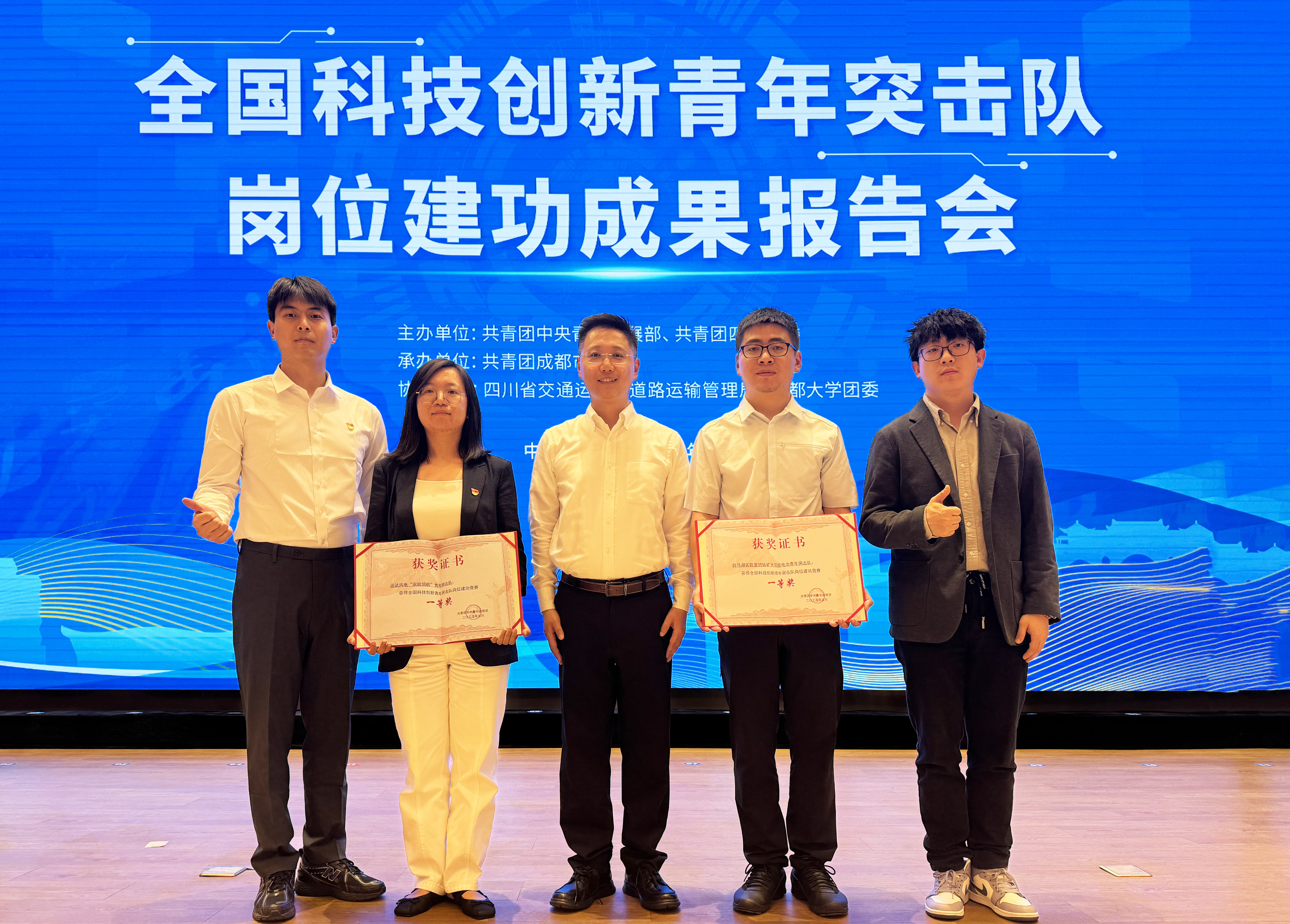 全国一等奖！918博天堂股份青年突击队挺立科技潮头