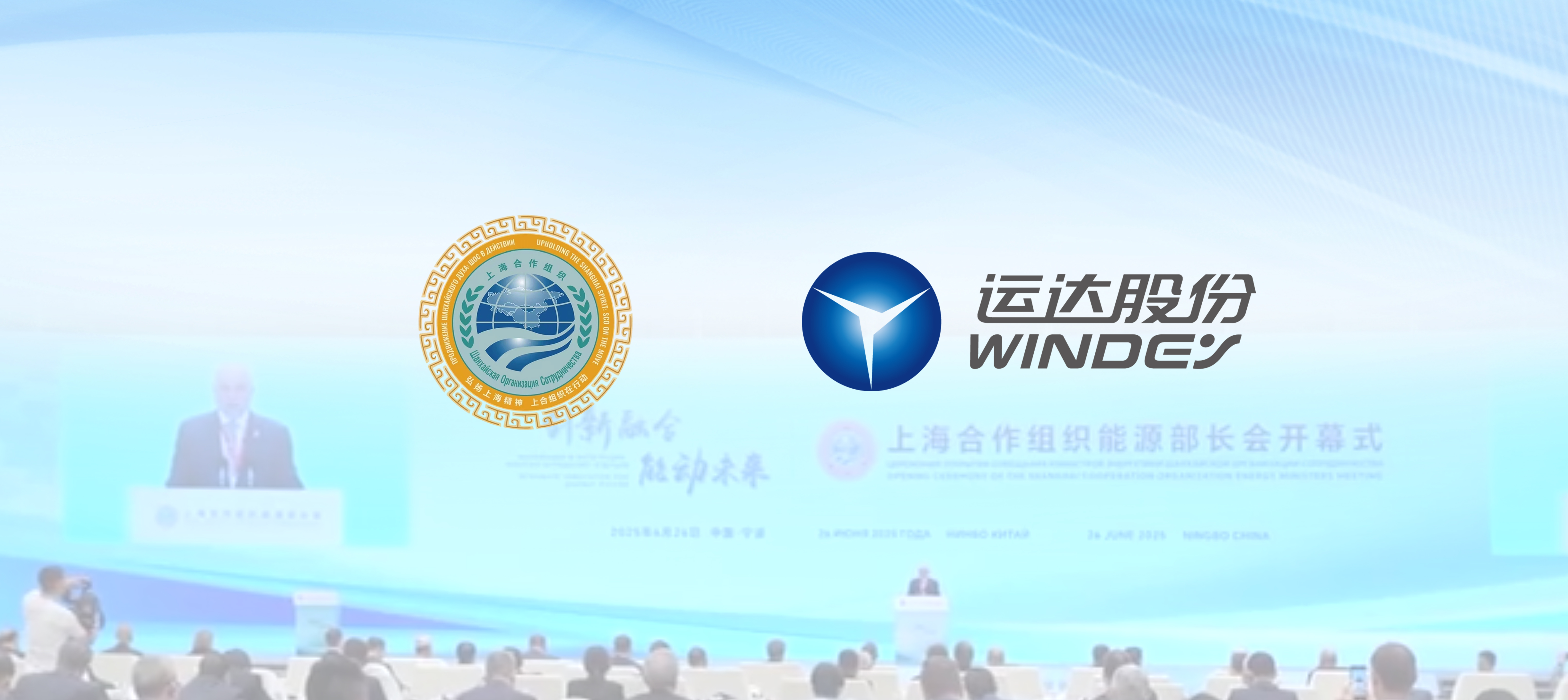 上合舞台发力！918博天堂股份深化多国绿色能源合作