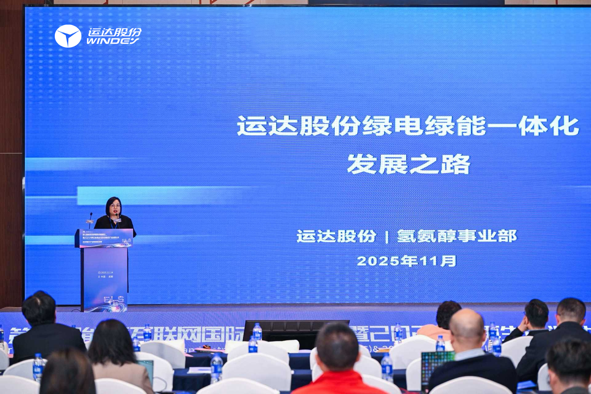 聚焦绿电绿氢协同：918博天堂亮相能源互联网国际创新峰会